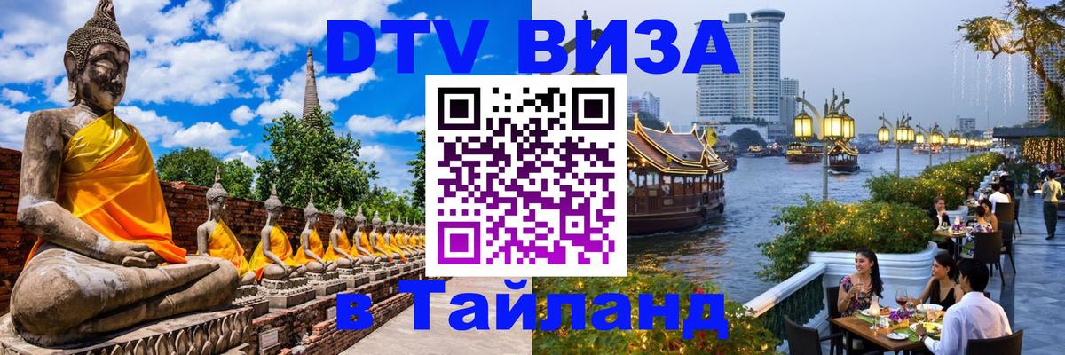 Цены на DTV визу в Таиланд — пакеты услуг, достаточно даже паспорта - Бейрут Цены на DTV визу в Таиланд — пакеты услуг, достаточно даже паспорта - Бейрут